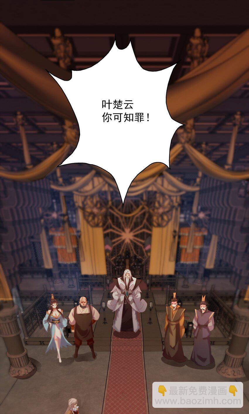 24 邓长老命不久矣？！(1/2)-第24话