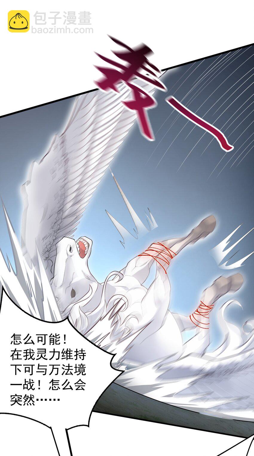 26 恶龙被吵醒了！(1/2)-第26话