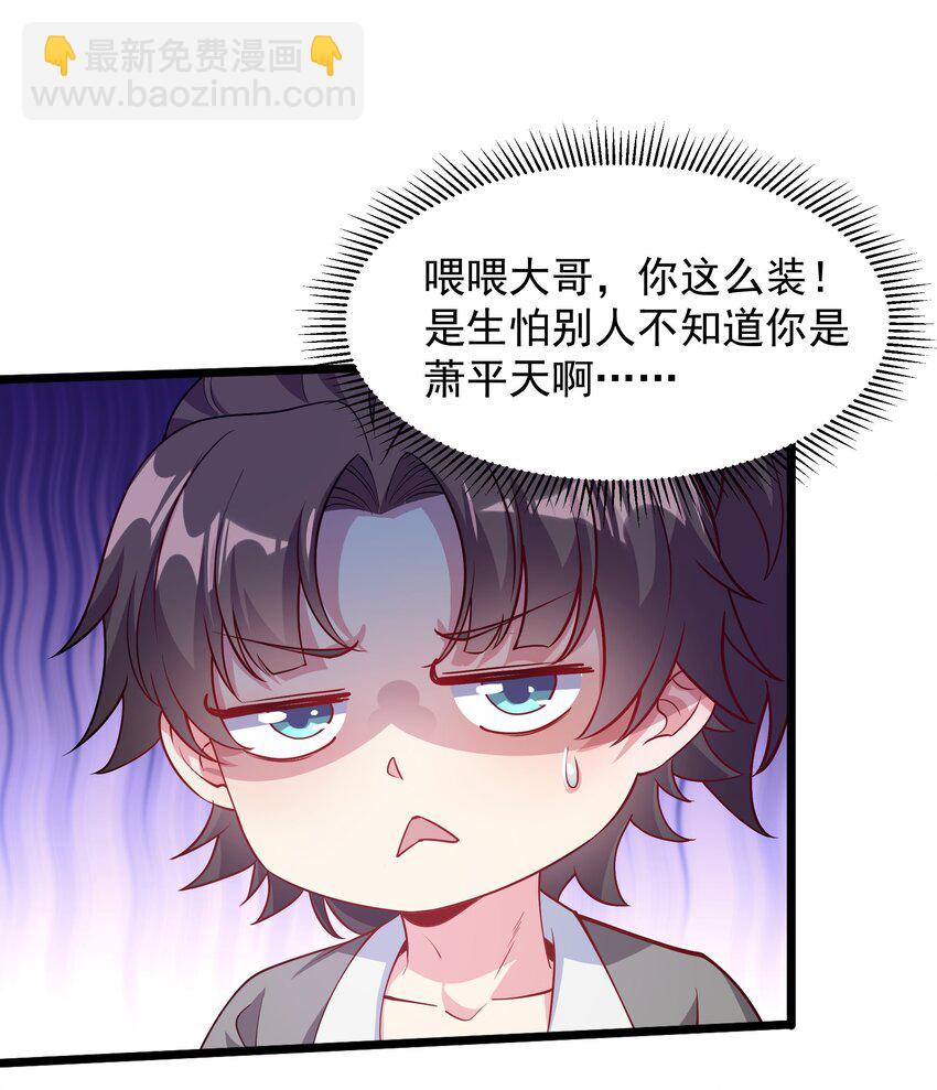 26 恶龙被吵醒了！(1/2)-第26话