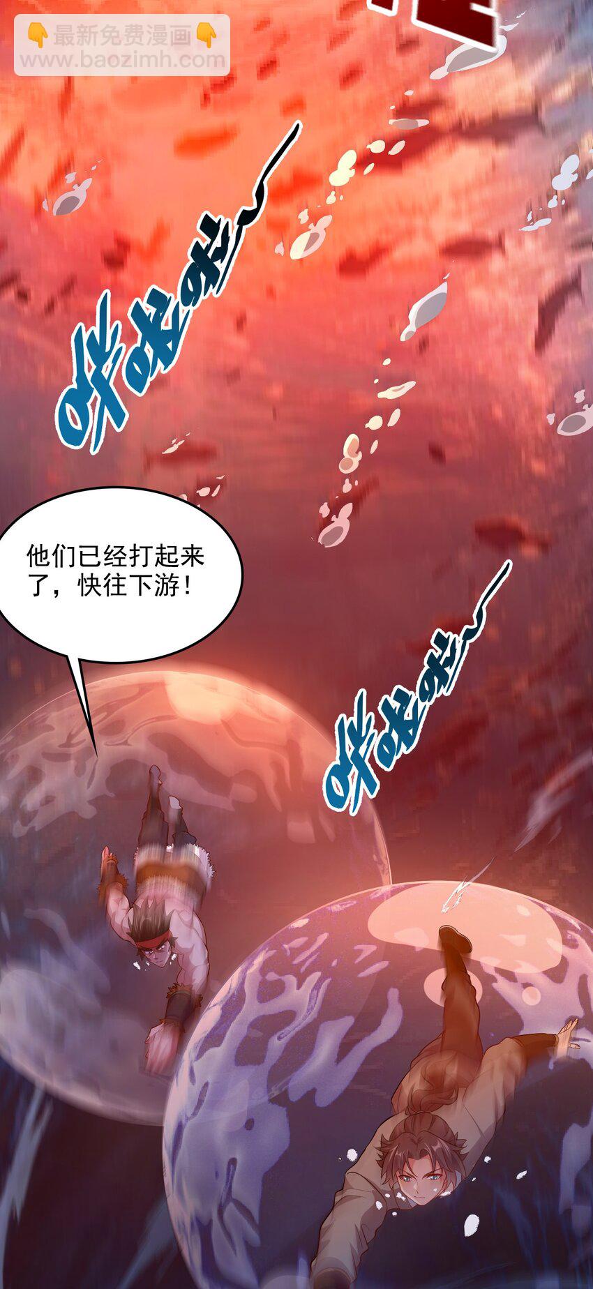 26 恶龙被吵醒了！(1/2)-第26话
