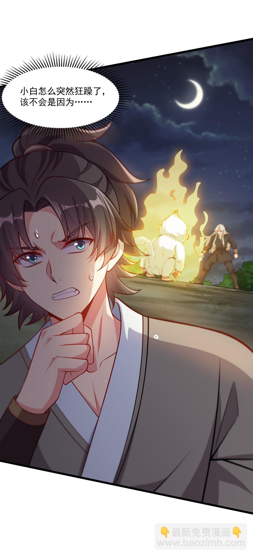 28 惹谁也别惹吃货！(1/2)-第28话