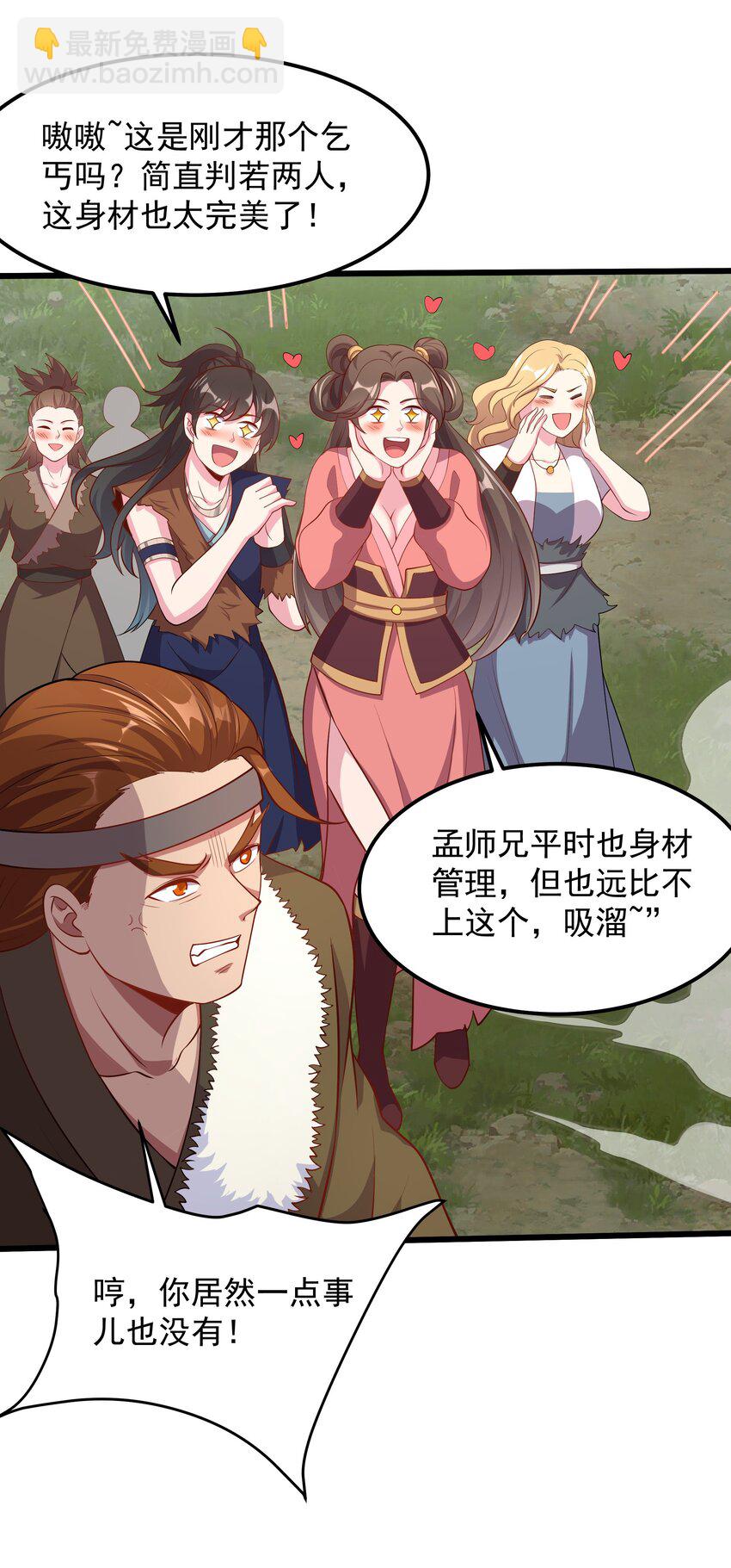 30 镇派灵兽认主了？！-第30话