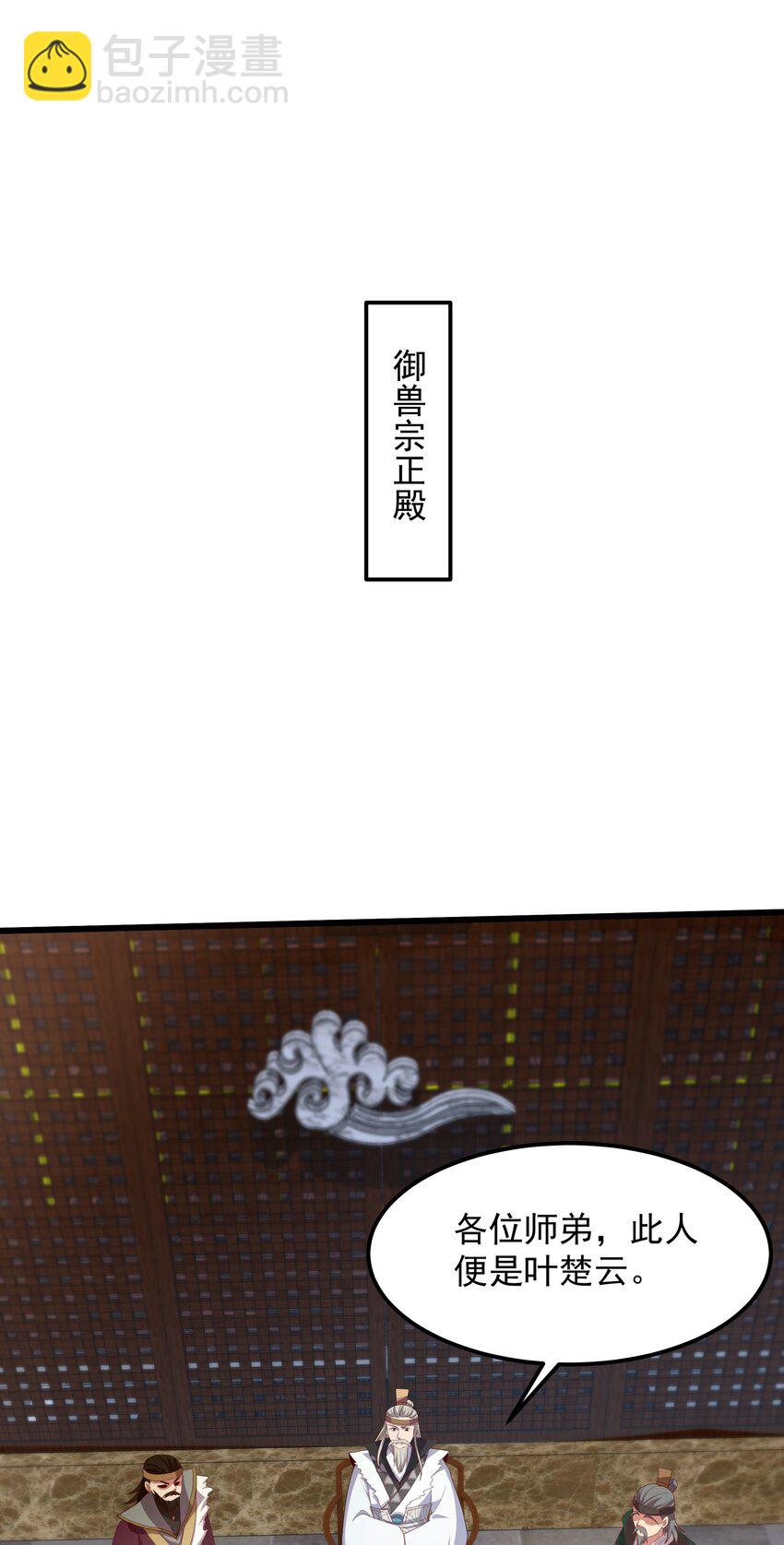 30 镇派灵兽认主了？！-第30话