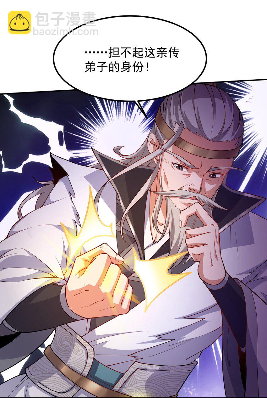 30 镇派灵兽认主了？！-第30话