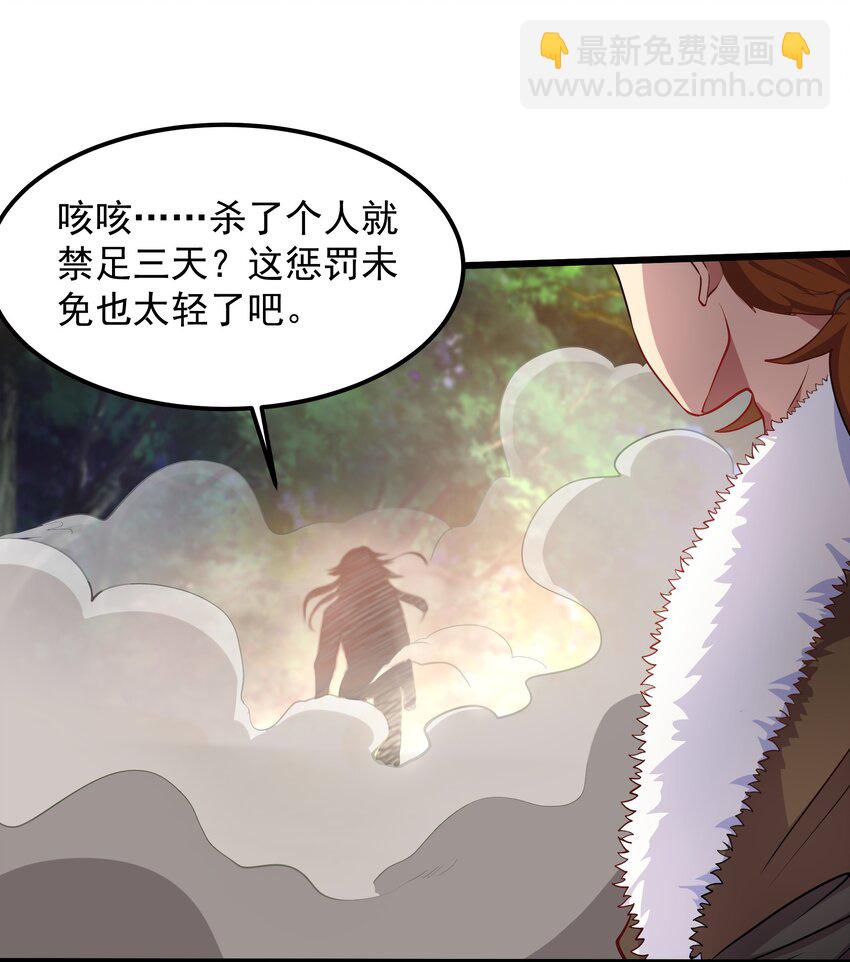 30 镇派灵兽认主了？！-第30话