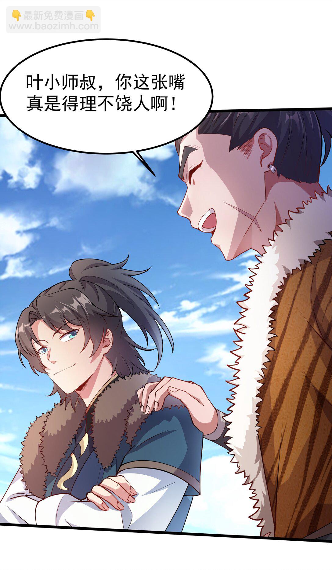 32 难道被发现了？？-第32话