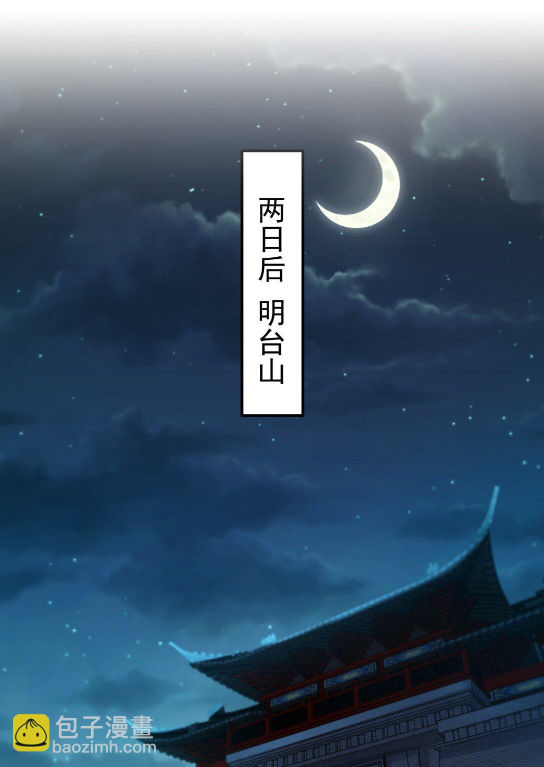 32 难道被发现了？？-第32话