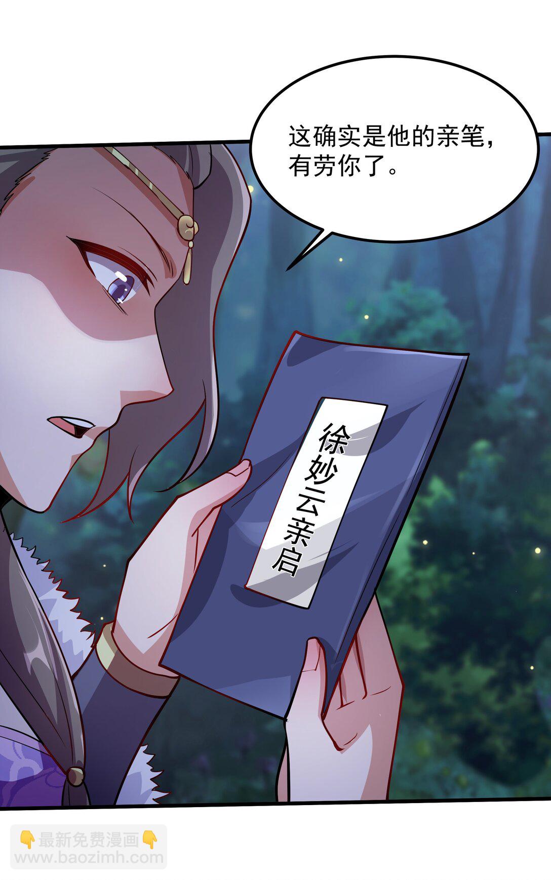 32 难道被发现了？？-第32话