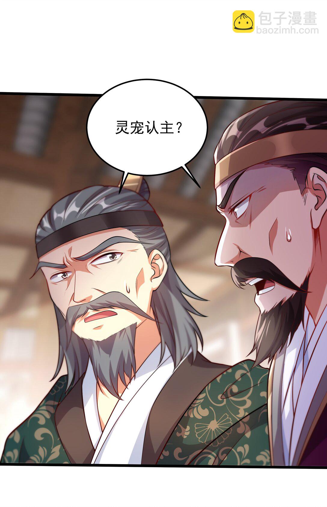 34 参加灵界大比-第34话