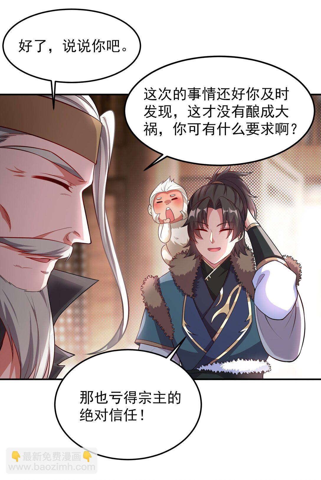 34 参加灵界大比-第34话