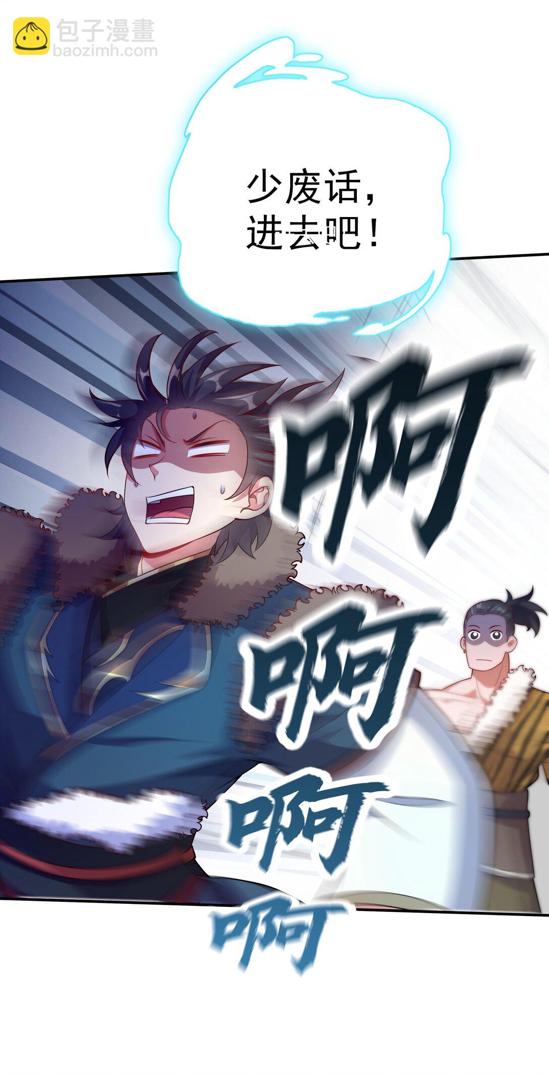 34 参加灵界大比-第34话