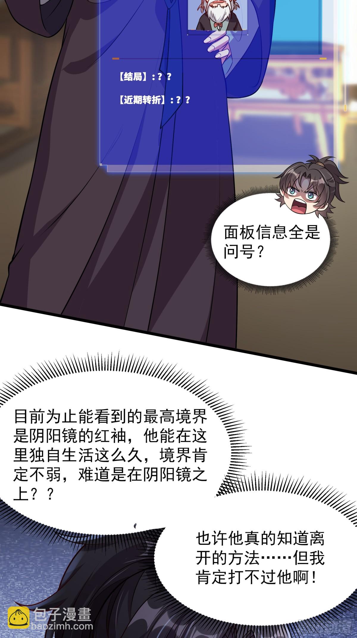 38 来自虫子的诱惑~(1/2)-第38话