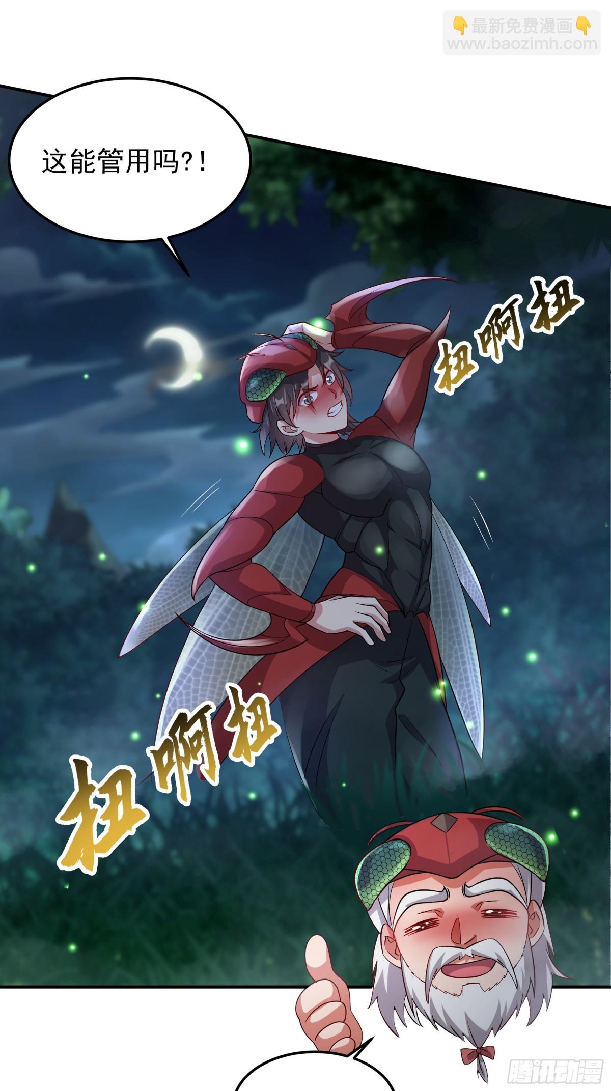 38 来自虫子的诱惑~(1/2)-第38话