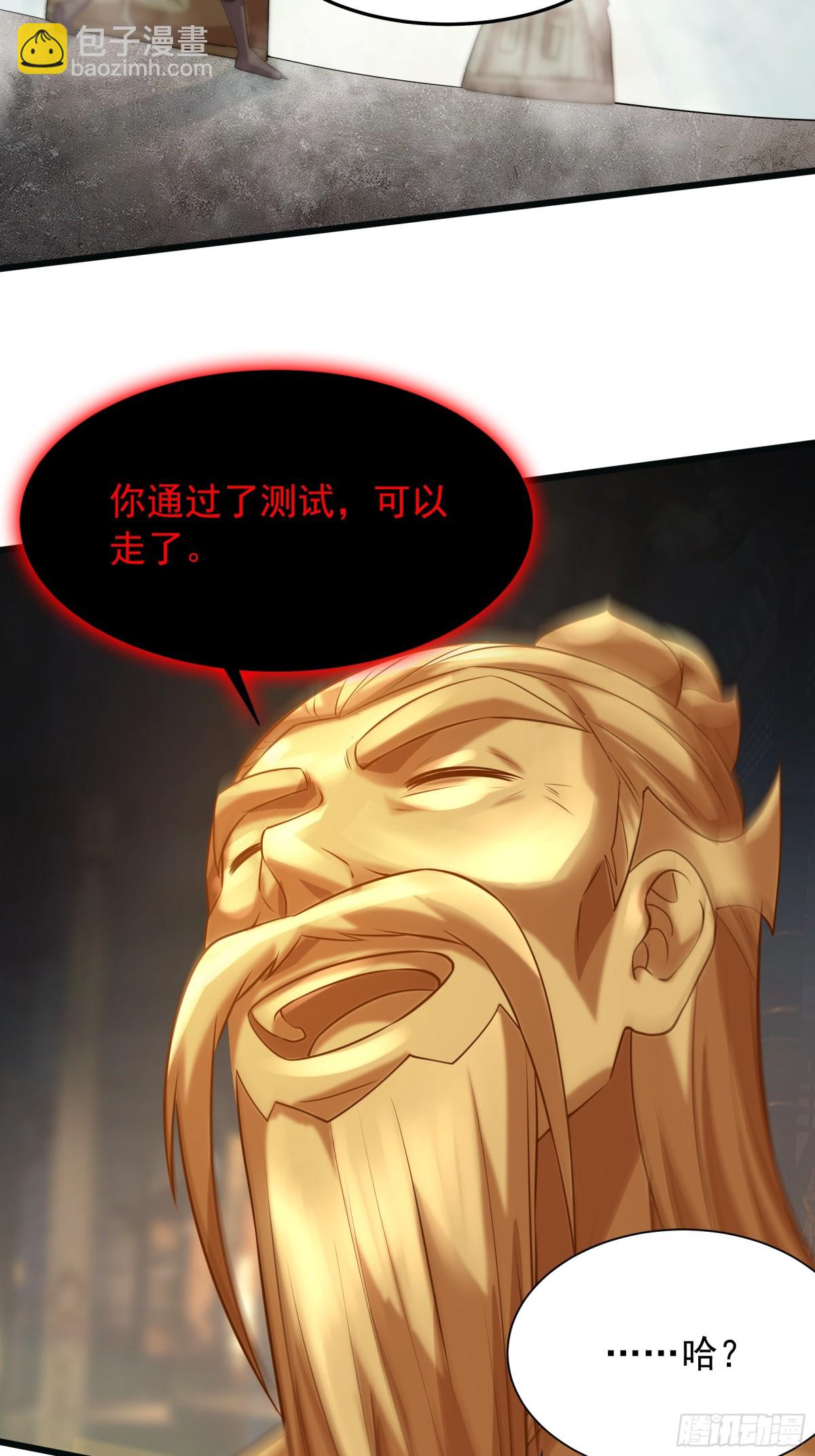 40 被夺舍了？！(1/2)-第40话