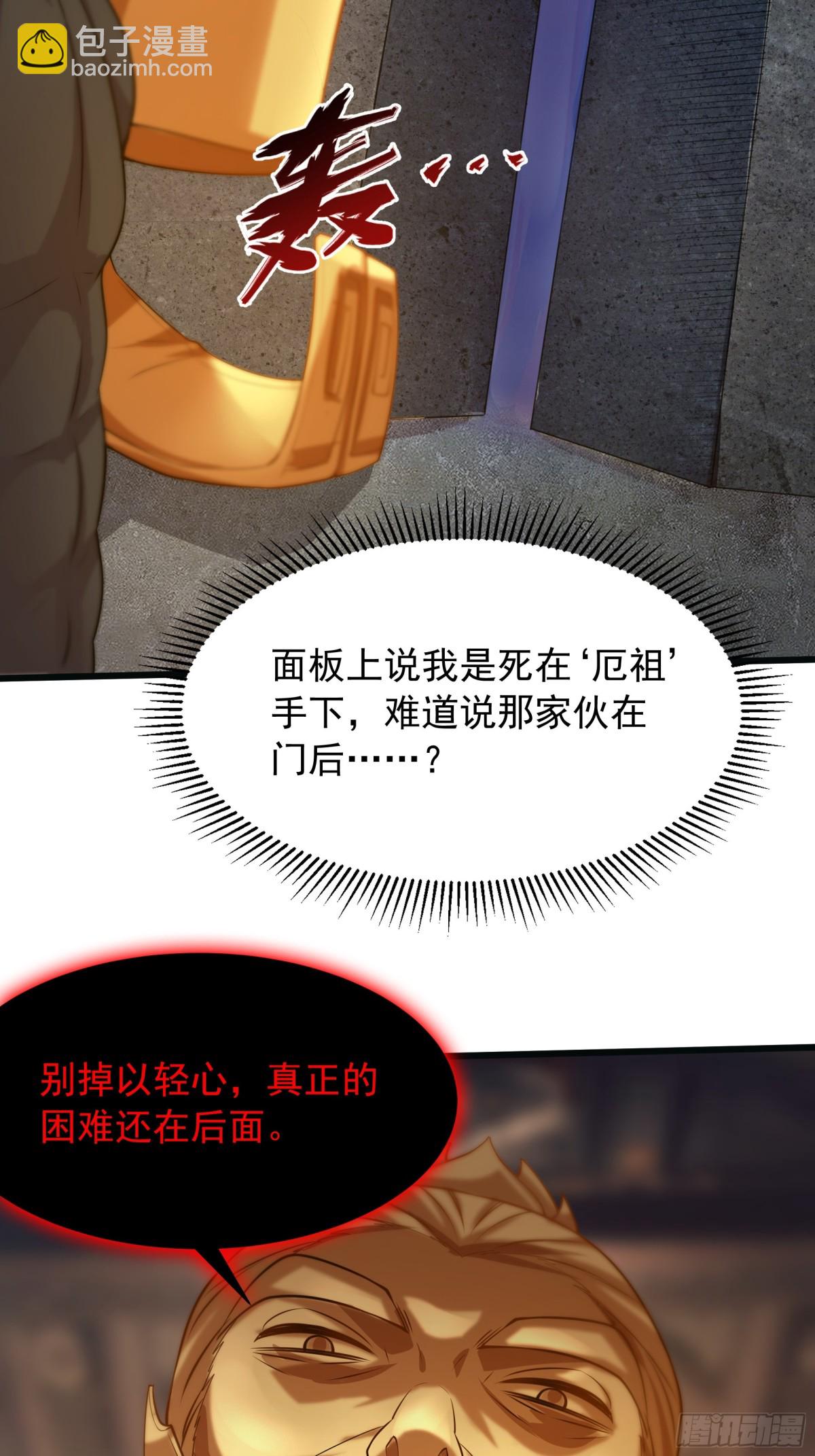 40 被夺舍了？！(1/2)-第40话