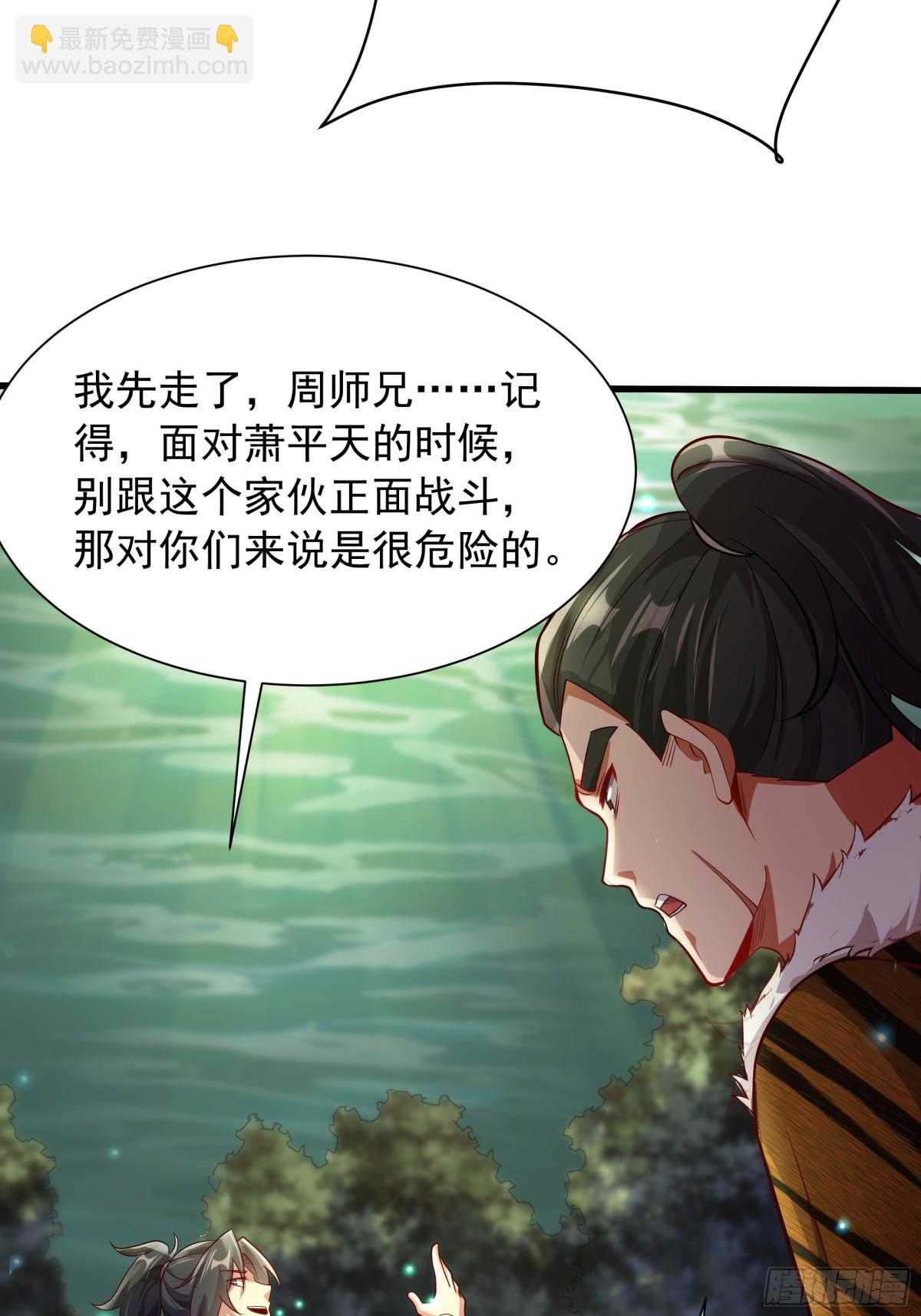 42 小哥哥你怎么了？(1/2)-第42话