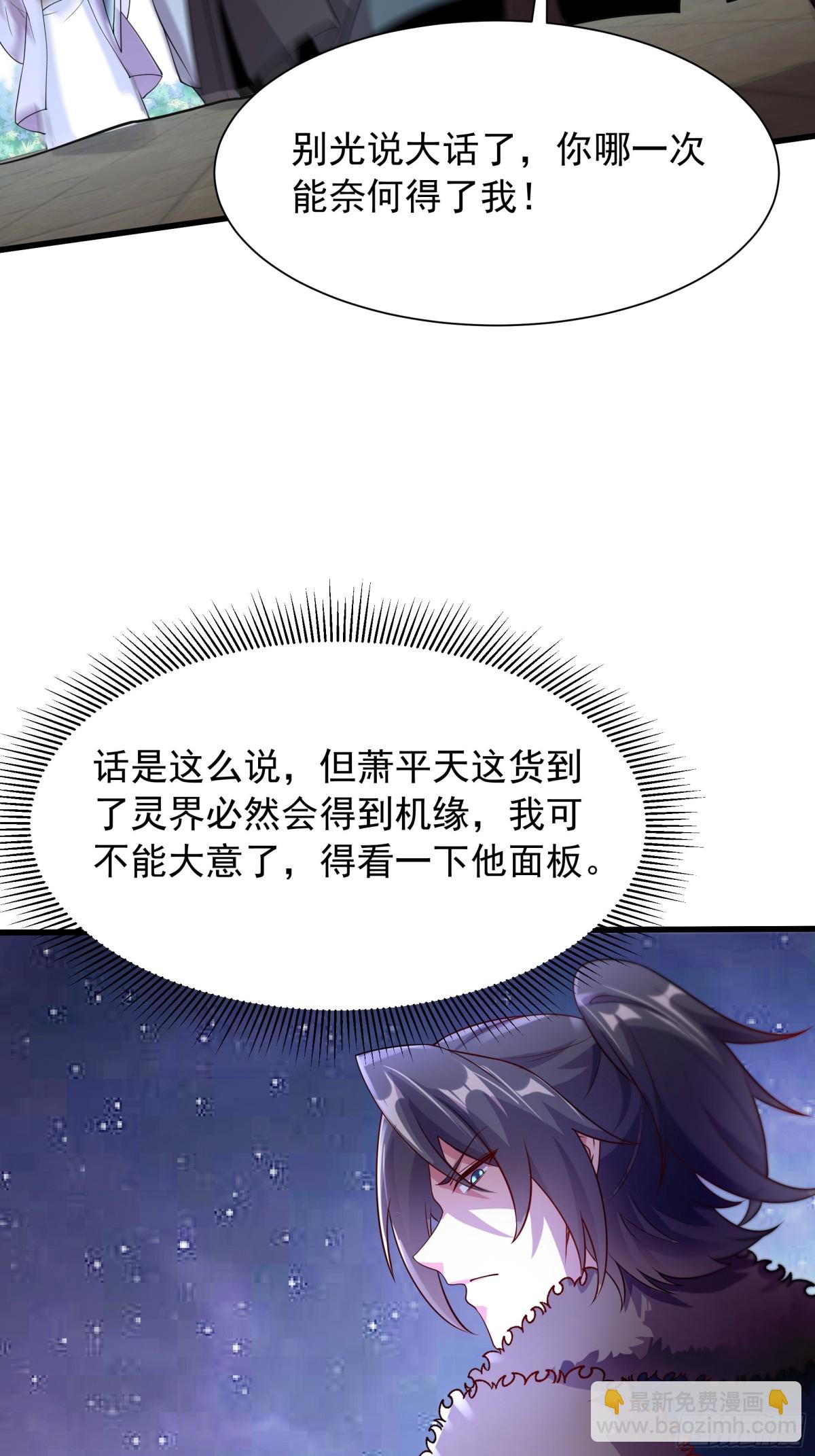 42 小哥哥你怎么了？(1/2)-第42话