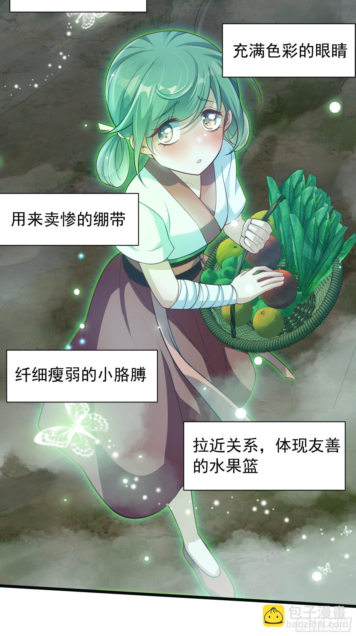 42 小哥哥你怎么了？(1/2)-第42话
