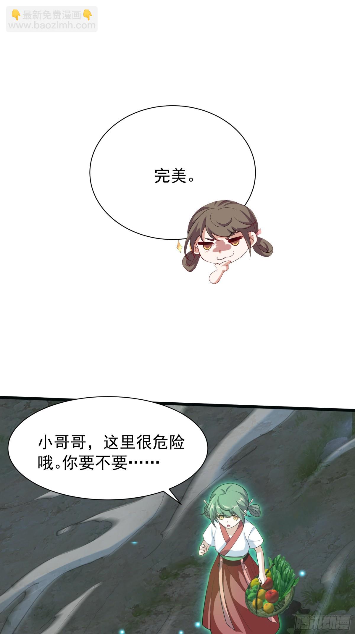 42 小哥哥你怎么了？(1/2)-第42话