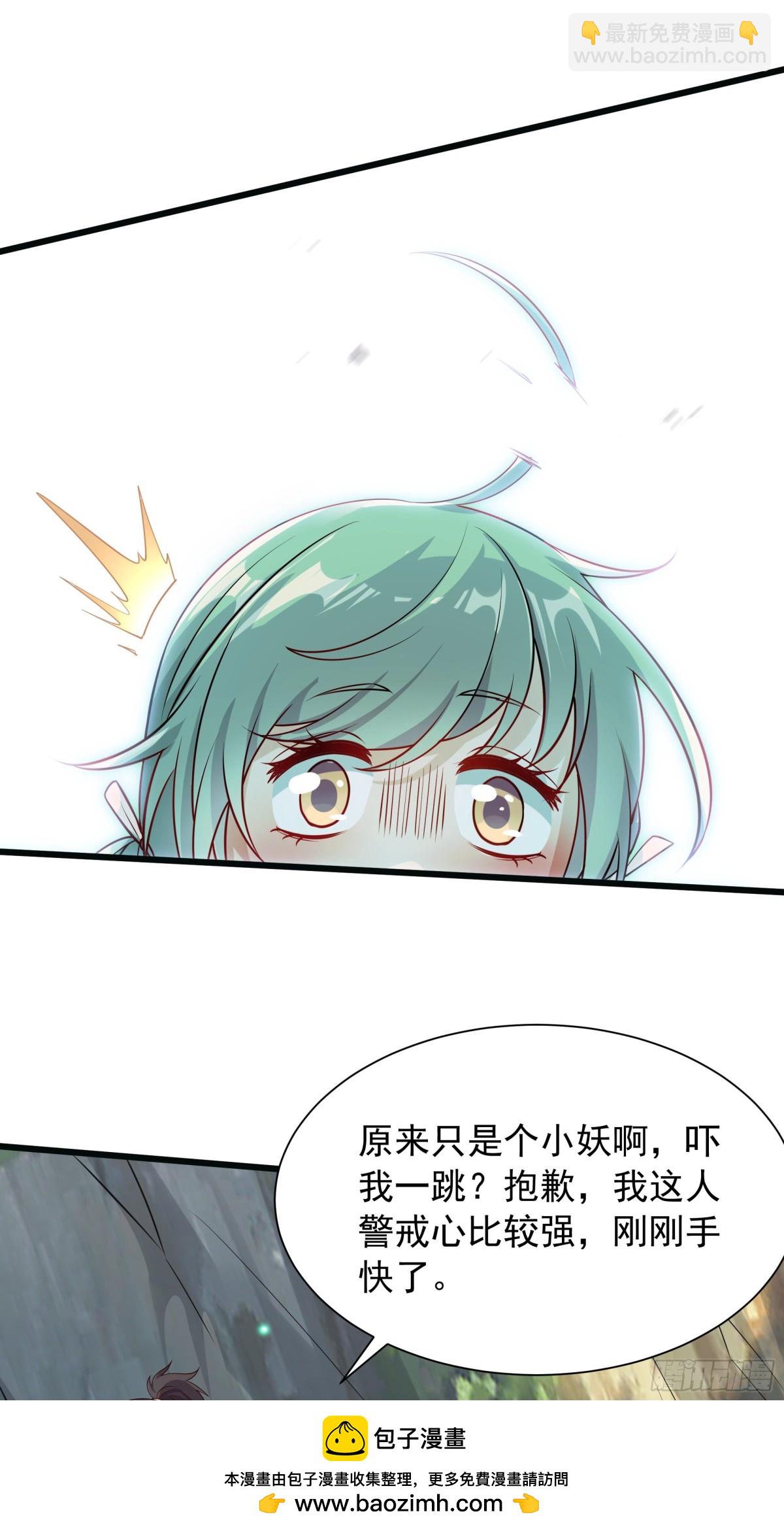 42 小哥哥你怎么了？(1/2)-第42话