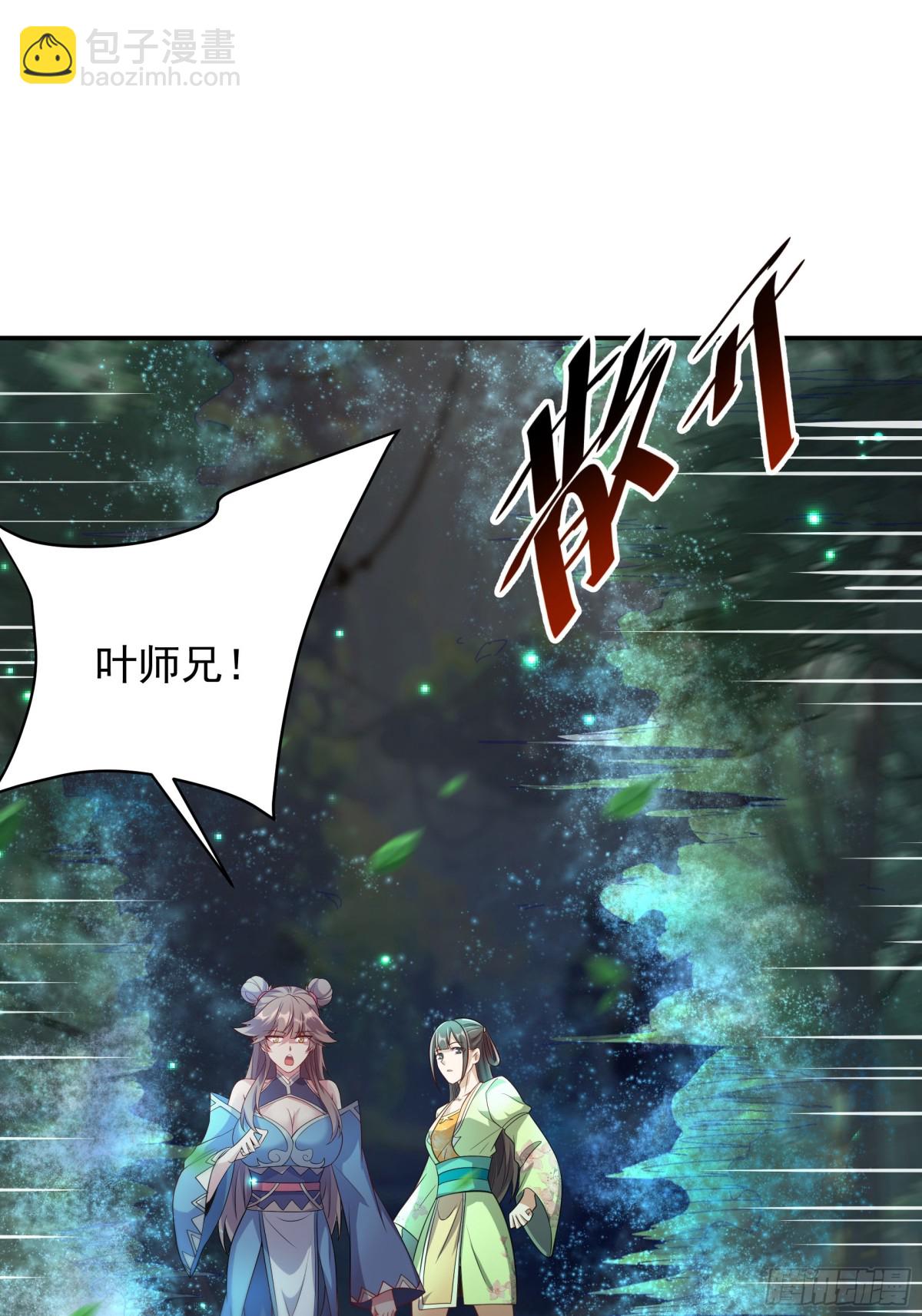 44 还以为他是多情好色之徒(1/2)-第44话
