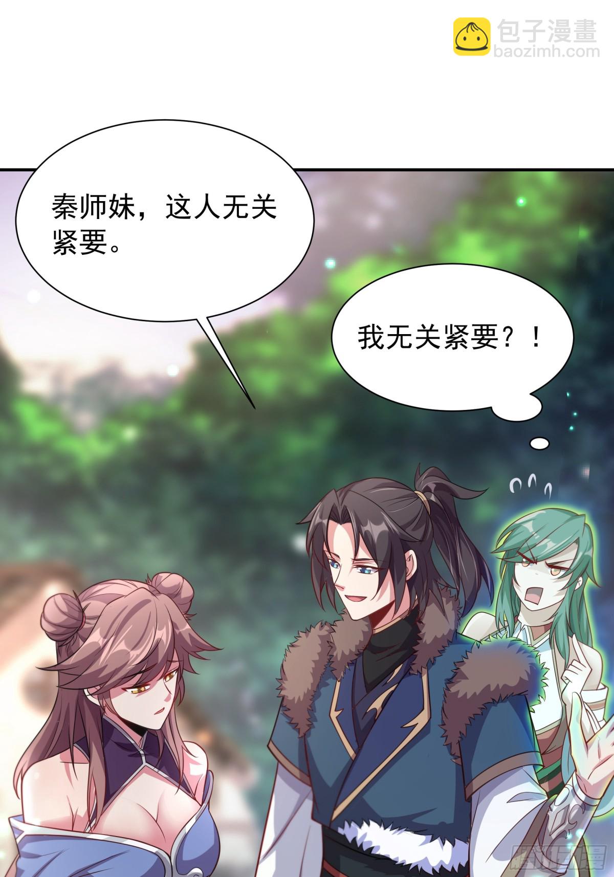 44 还以为他是多情好色之徒(1/2)-第44话