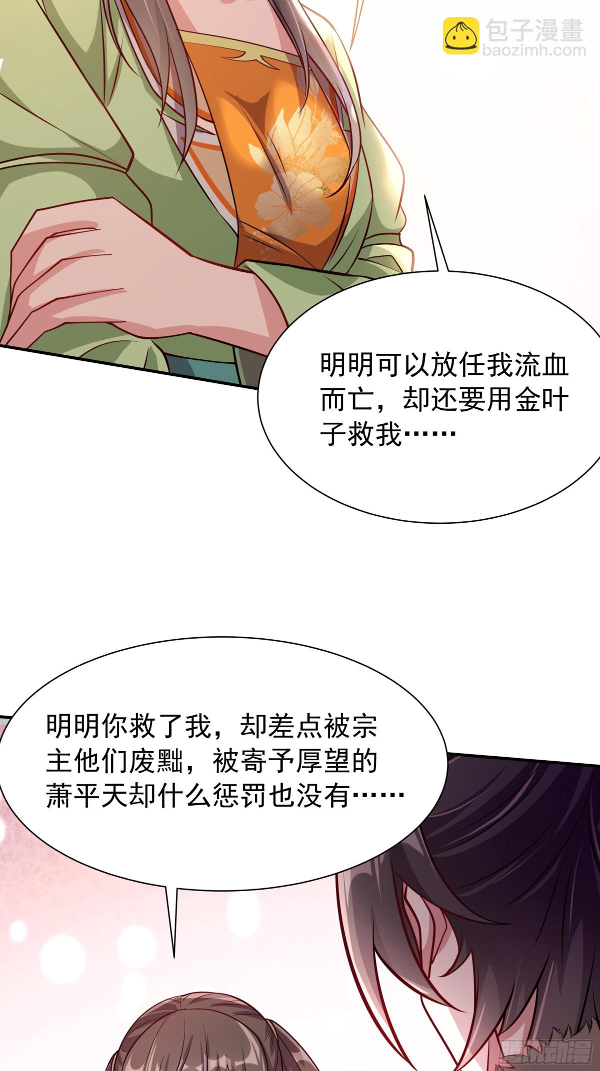 44 还以为他是多情好色之徒(1/2)-第44话