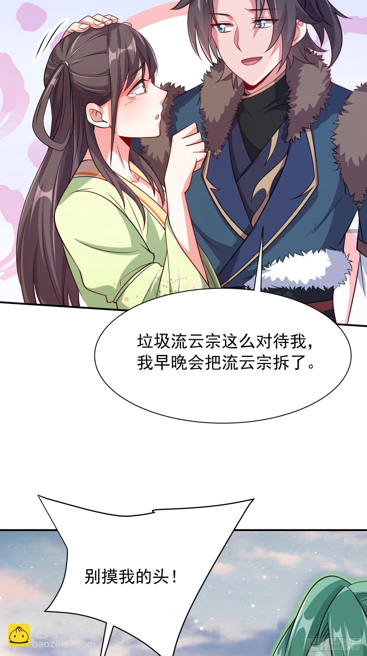44 还以为他是多情好色之徒(1/2)-第44话