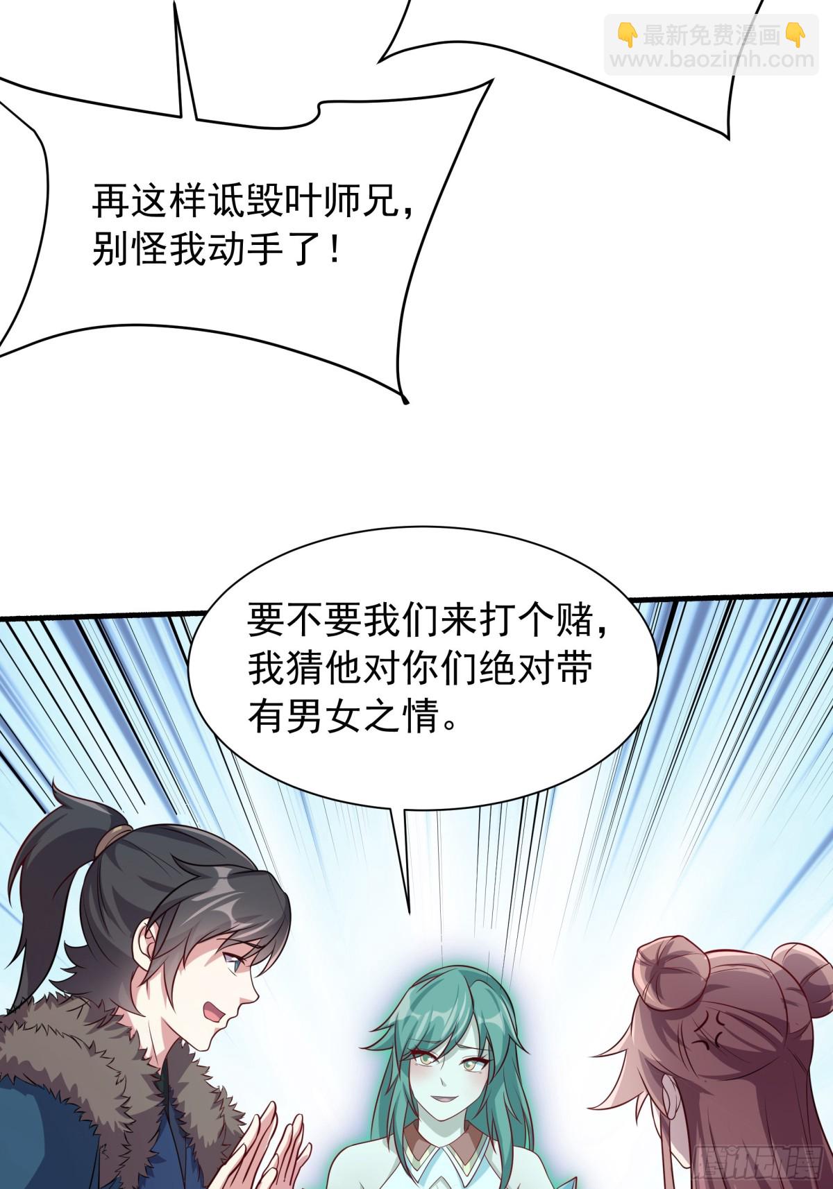 44 还以为他是多情好色之徒(1/2)-第44话