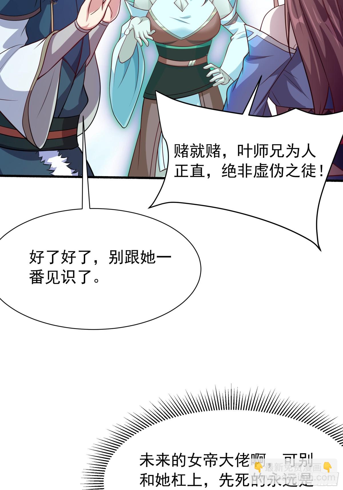 44 还以为他是多情好色之徒(1/2)-第44话