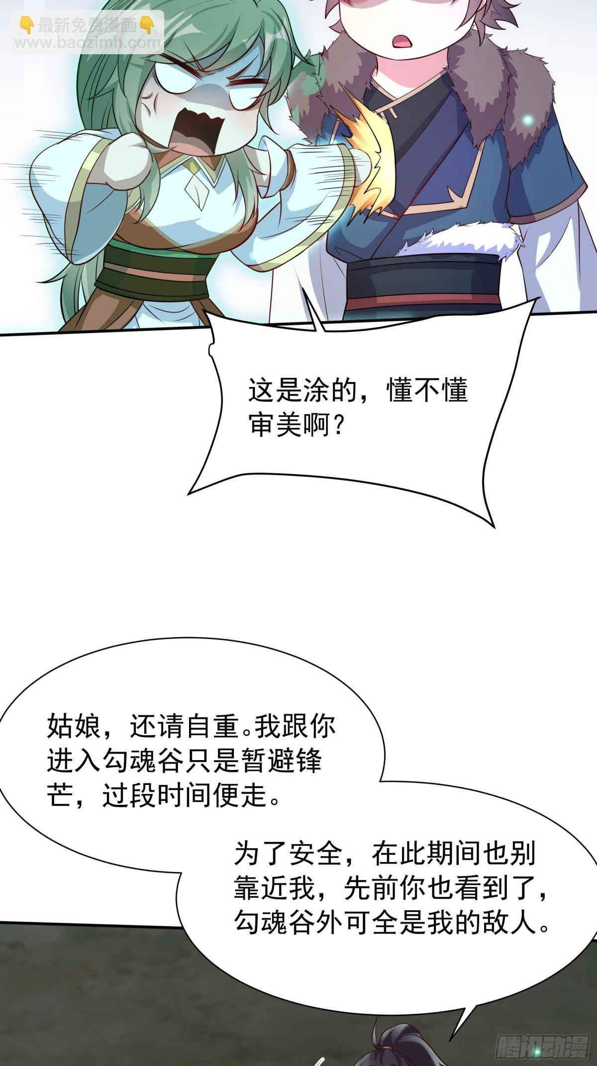 44 还以为他是多情好色之徒(1/2)-第44话