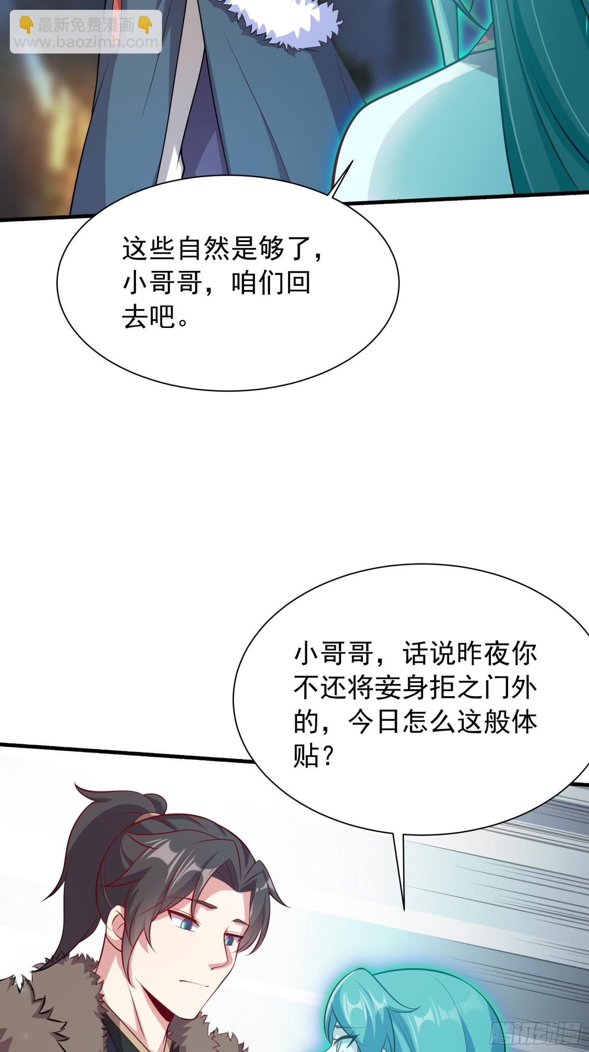 46 痛苦的过去(1/2)-第46话