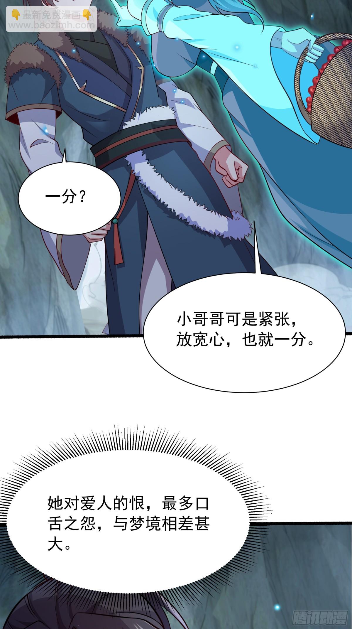 46 痛苦的过去(1/2)-第46话
