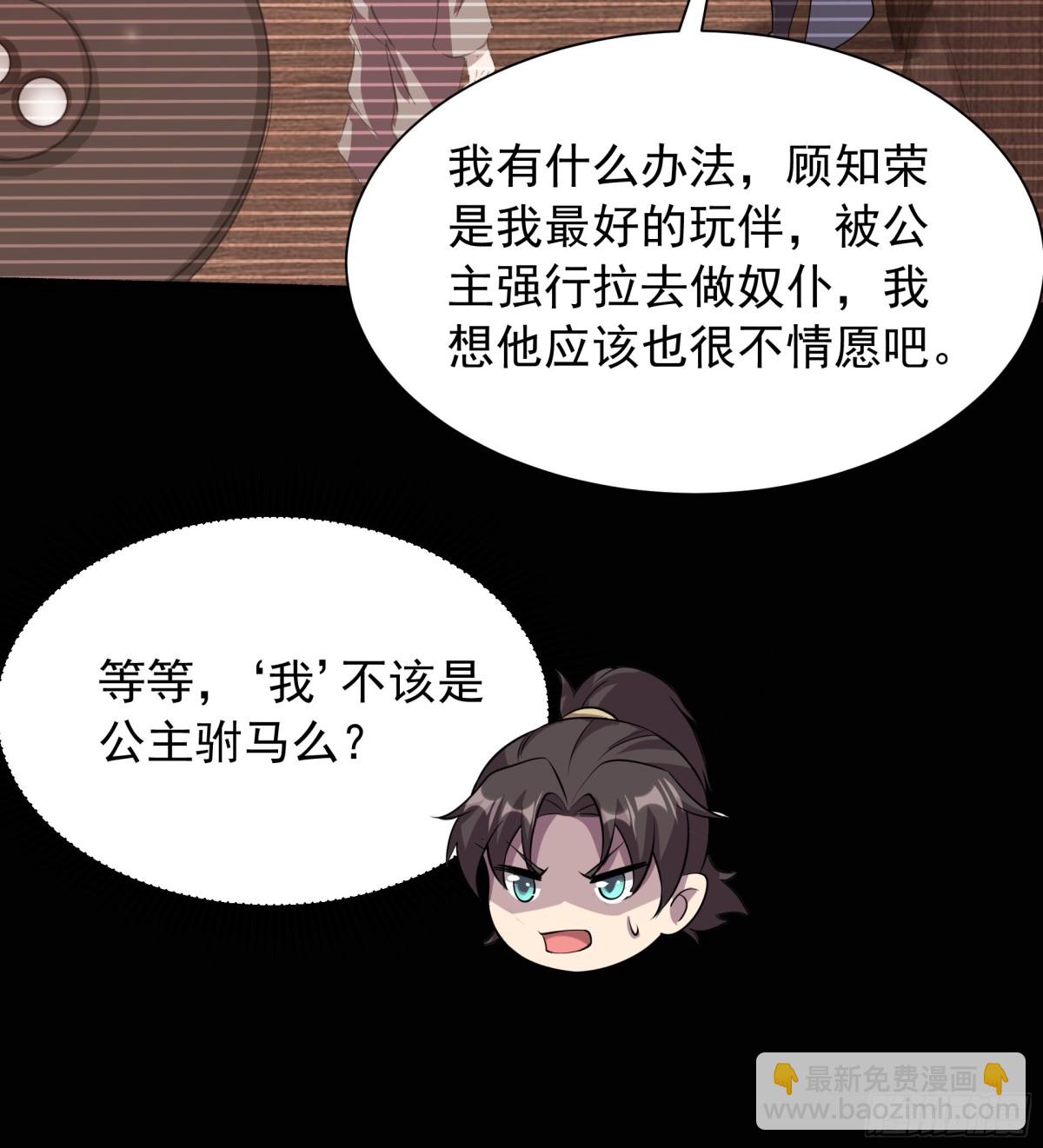 46 痛苦的过去(1/2)-第46话
