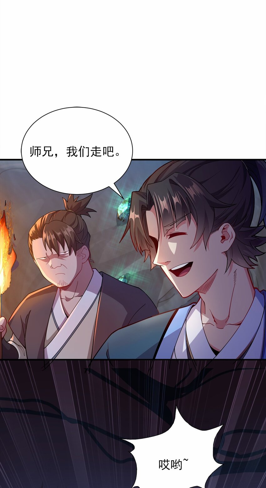 04 喜提贵人！-第4话