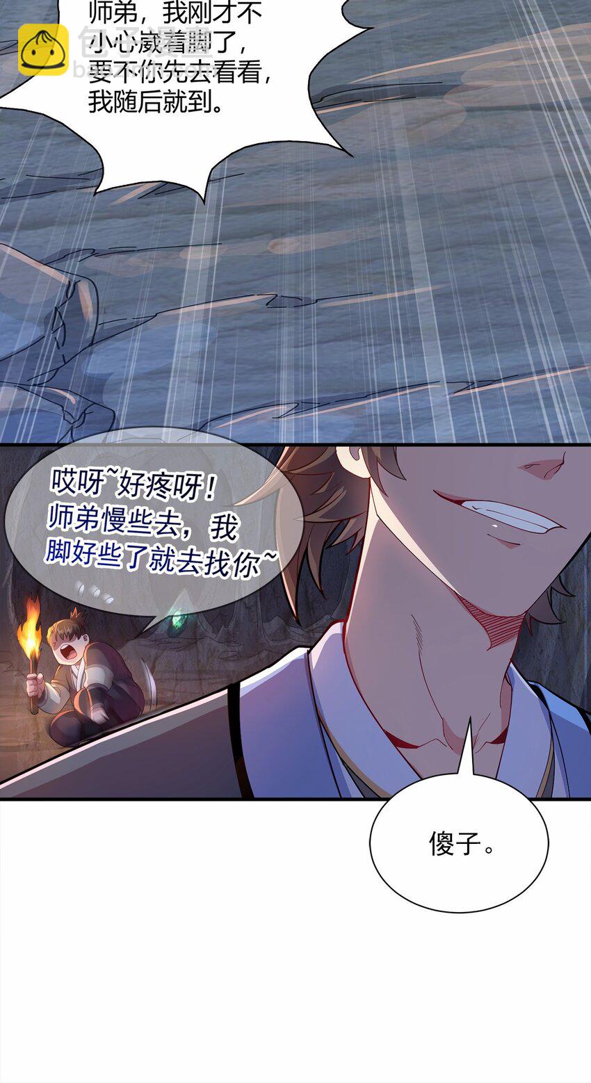 04 喜提贵人！-第4话