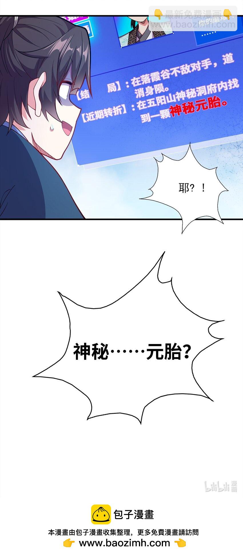 04 喜提贵人！-第4话