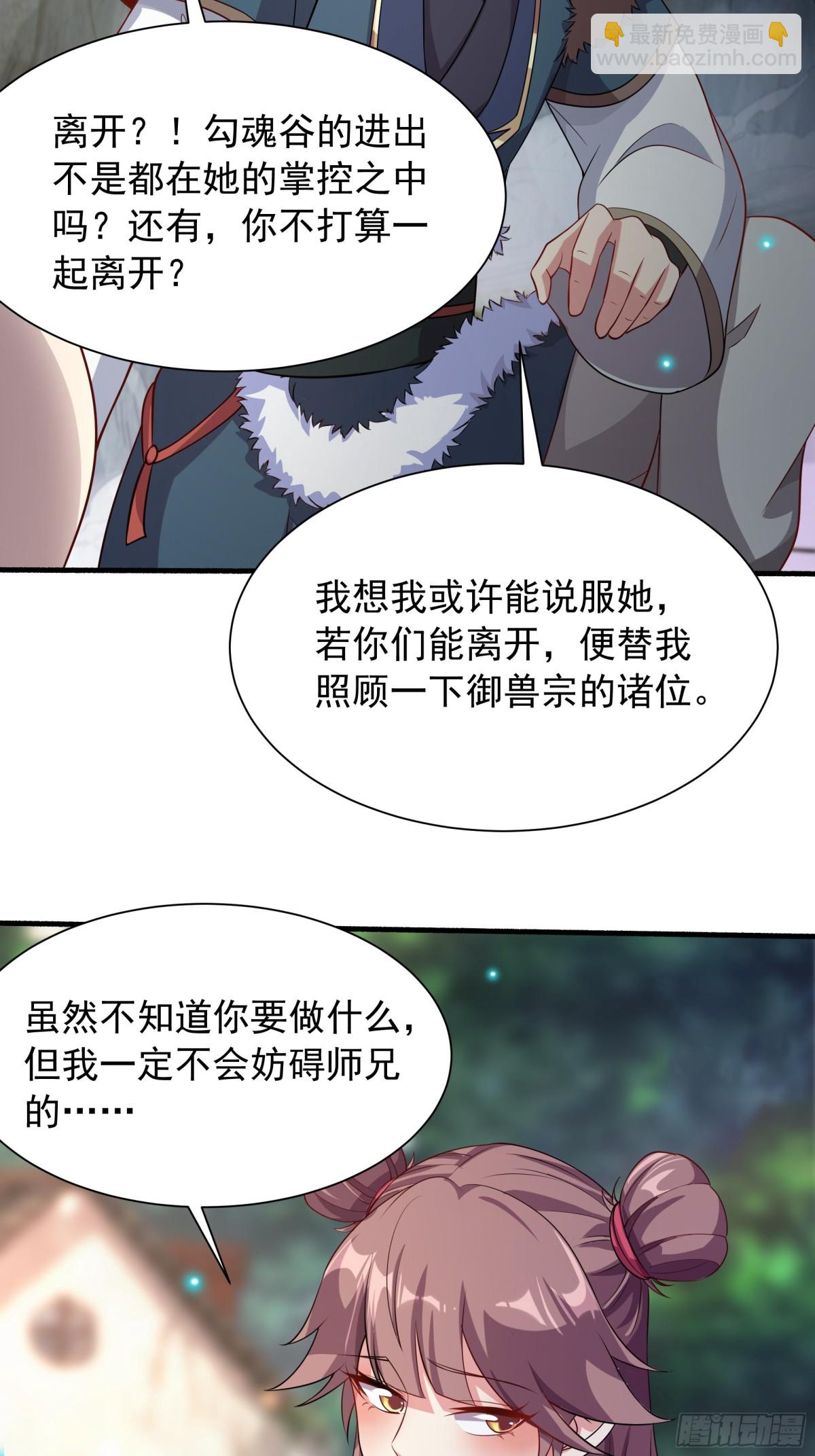48 长生木(1/2)-第48话