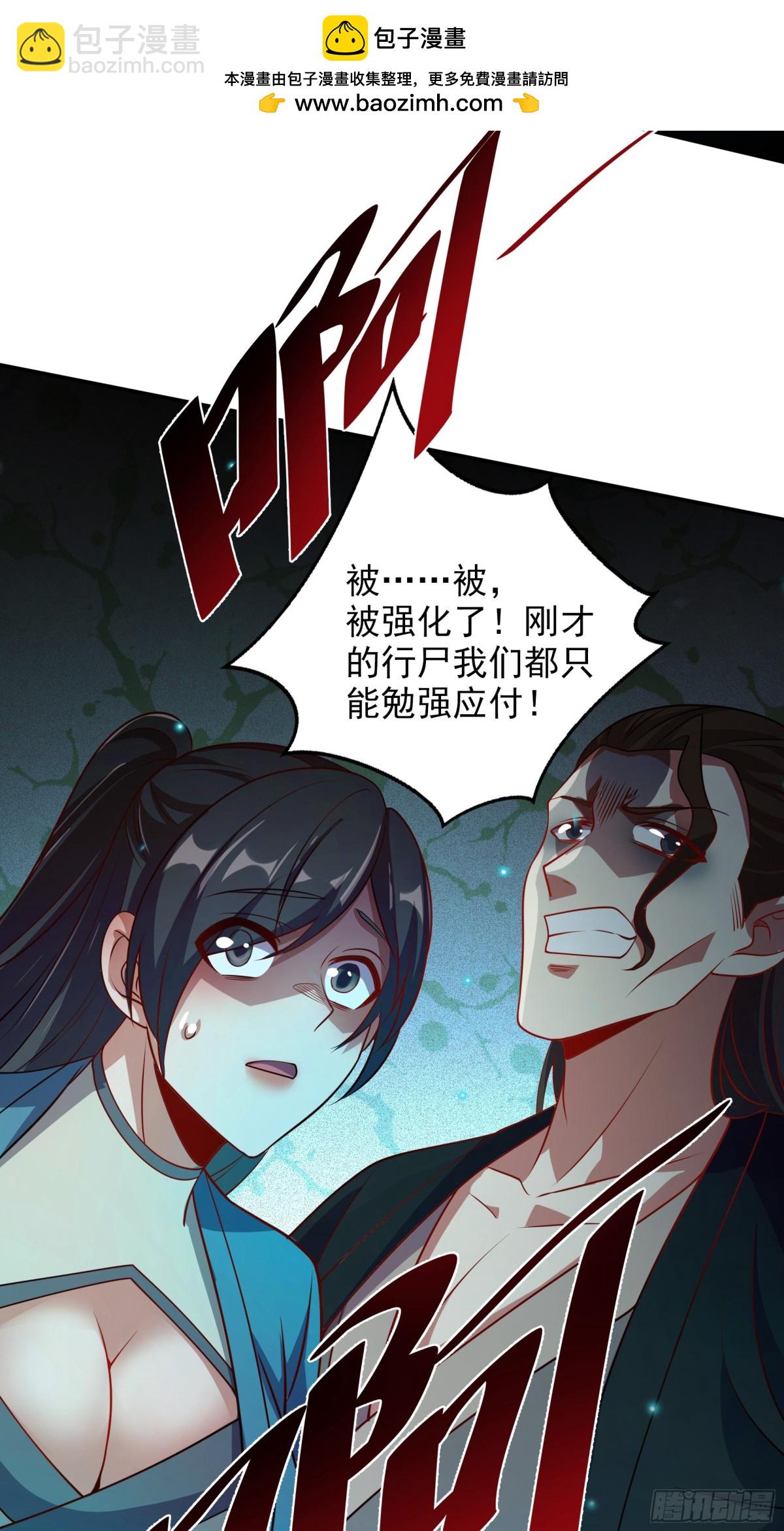 50 你们都得死在这！(1/2)-第50话