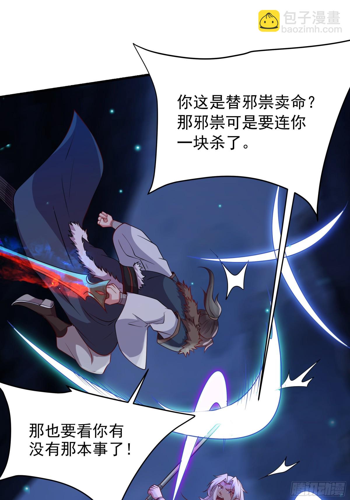 50 你们都得死在这！(1/2)-第50话