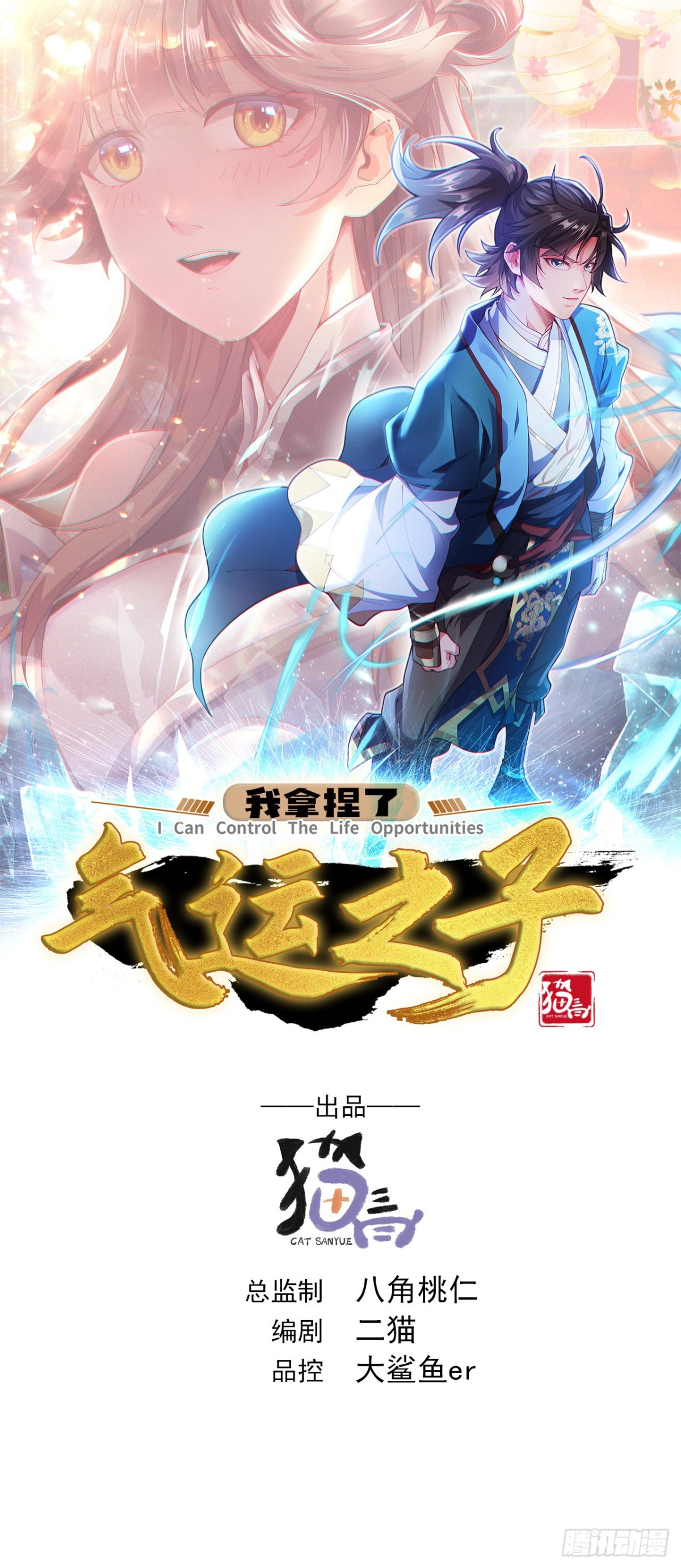 52 迟来的真相(1/2)-第52话