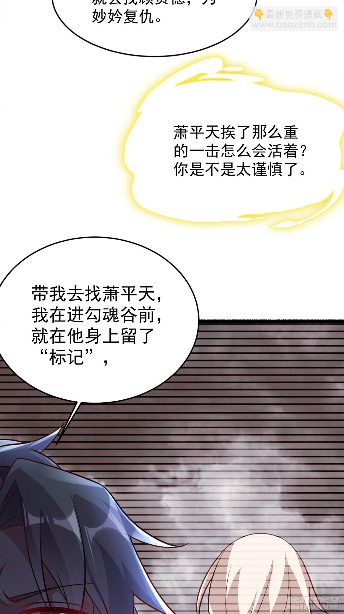 54 你想教鬼王做事？！(1/2)-第54话
