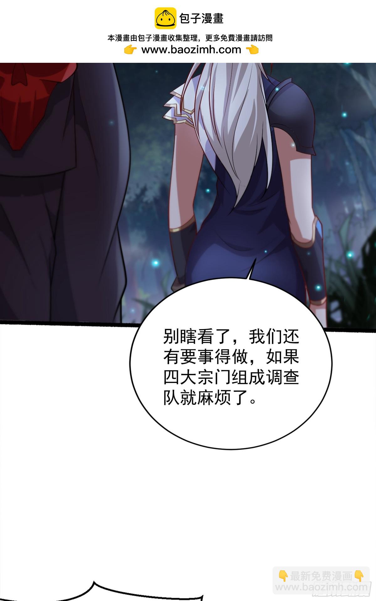 54 你想教鬼王做事？！(1/2)-第54话