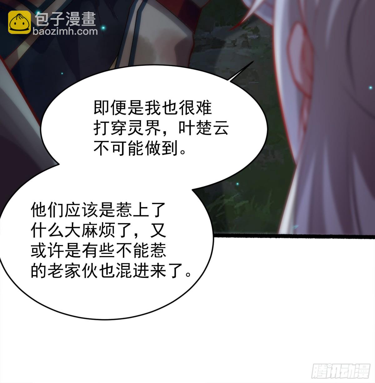 54 你想教鬼王做事？！(1/2)-第54话