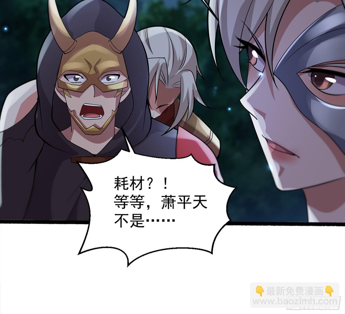 54 你想教鬼王做事？！(1/2)-第54话