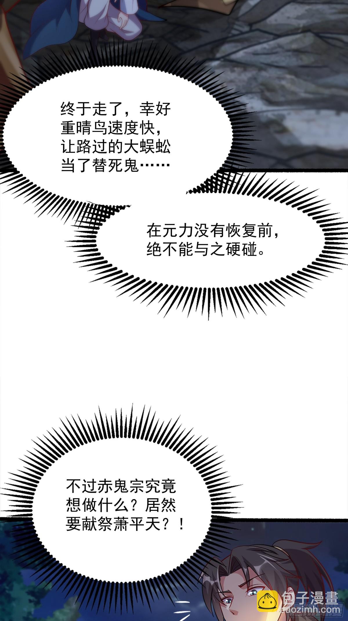 54 你想教鬼王做事？！(1/2)-第54话