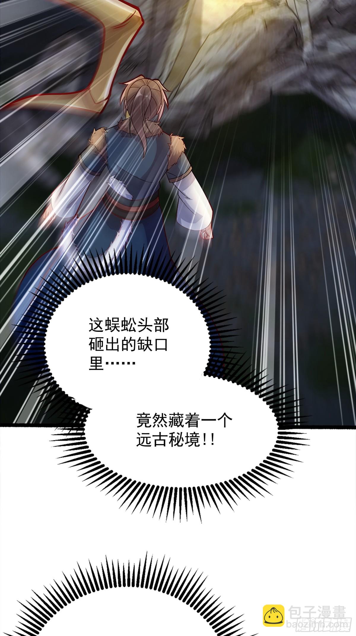 54 你想教鬼王做事？！(1/2)-第54话