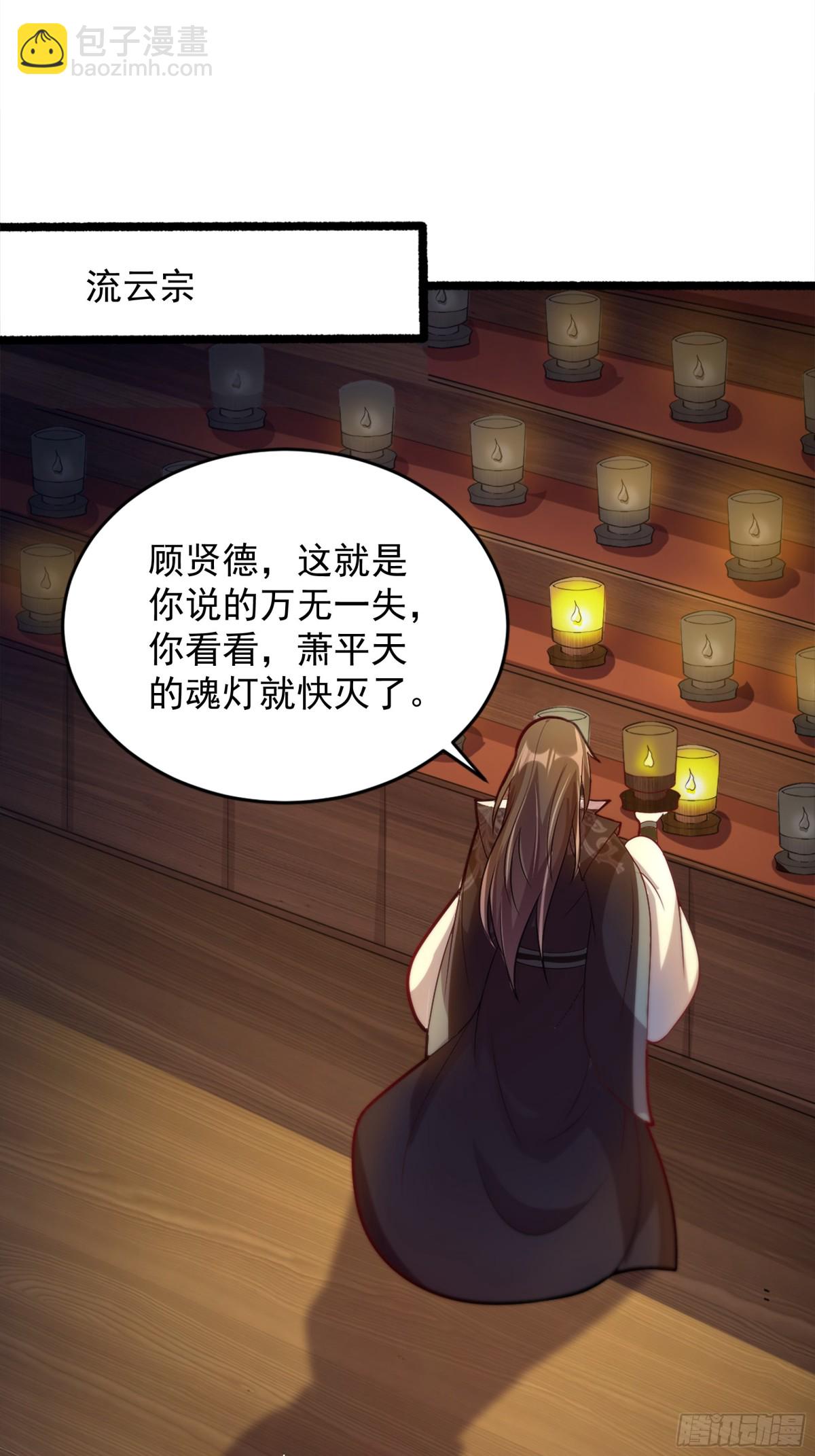 54 你想教鬼王做事？！(1/2)-第54话
