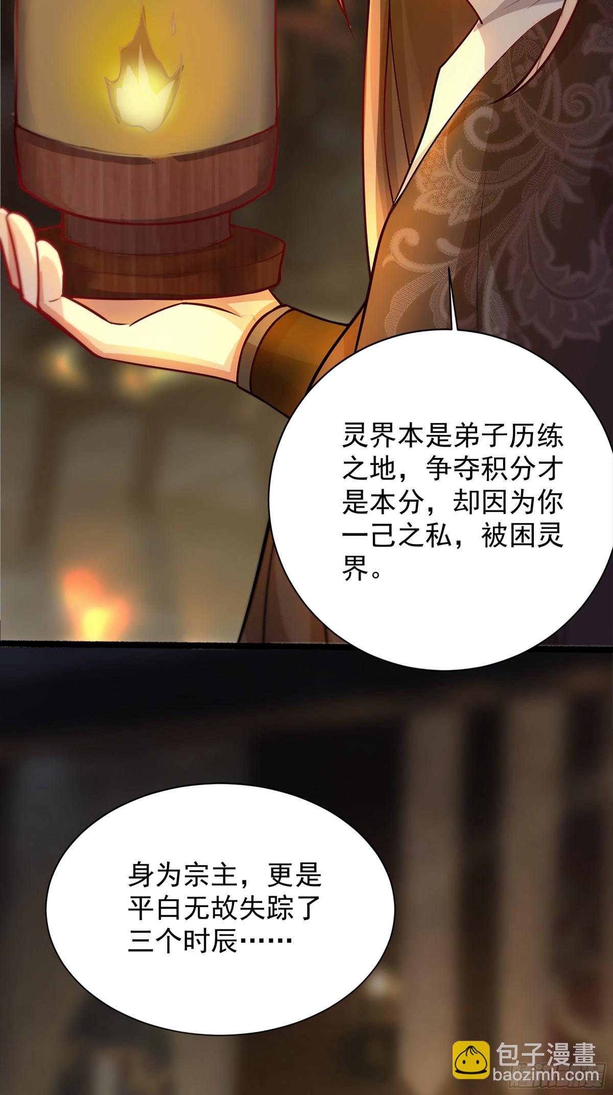 54 你想教鬼王做事？！(1/2)-第54话