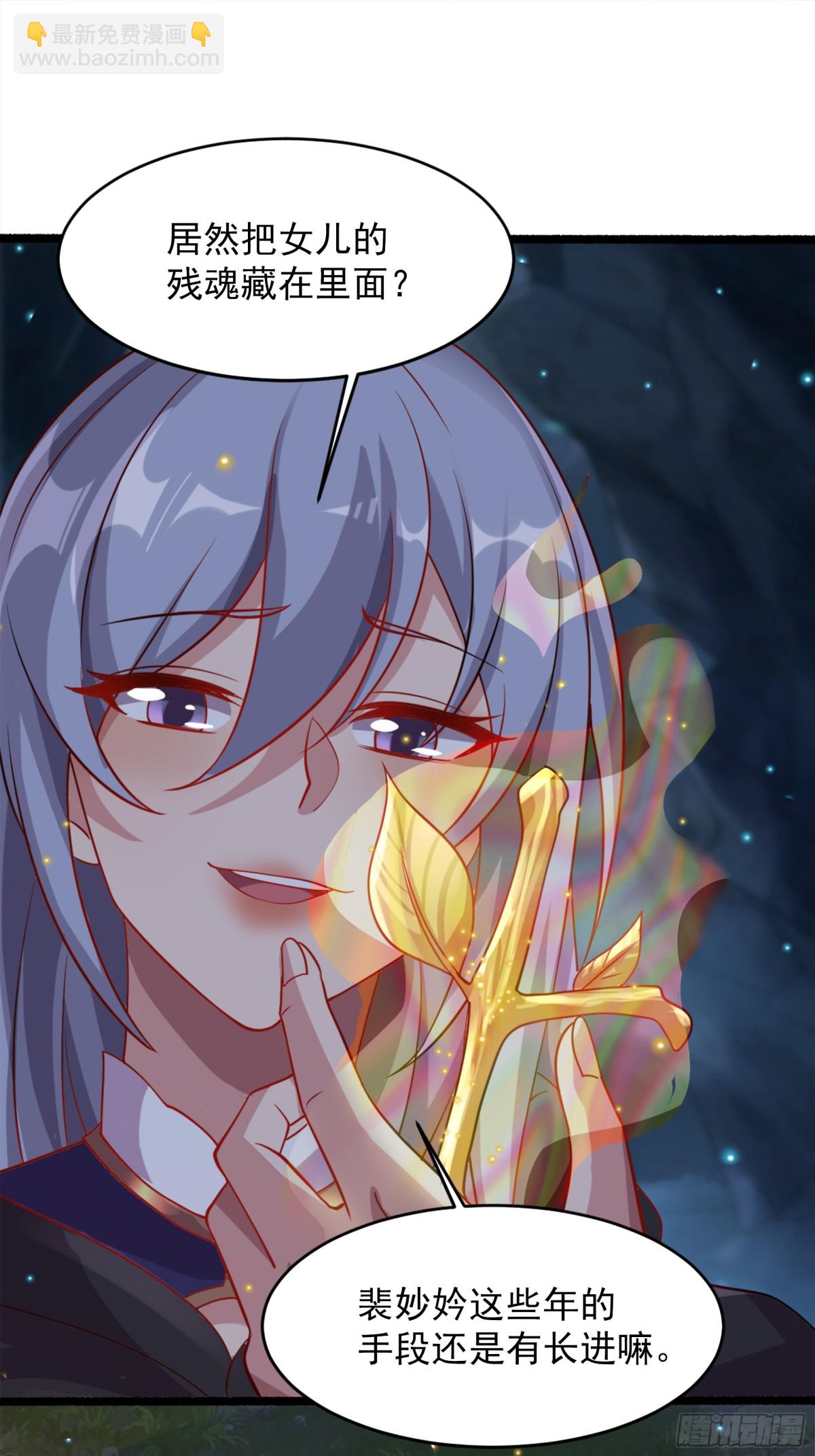 54 你想教鬼王做事？！(1/2)-第54话